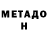 КЕТАМИН VHQ Deemaguy