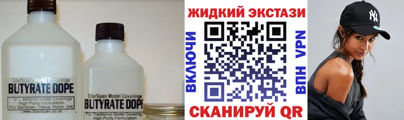 купить  цена  Константиновск  Бутират 1.4BDO 