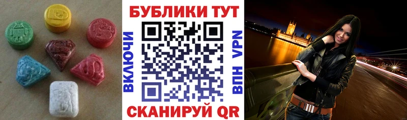 ЭКСТАЗИ диски Константиновск