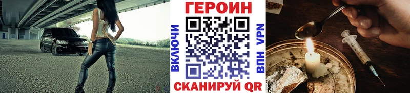 Героин Афган  Константиновск 
