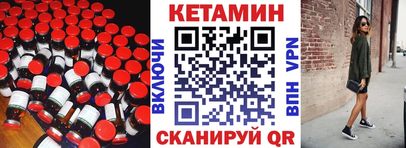 Кетамин ketamine  Константиновск 